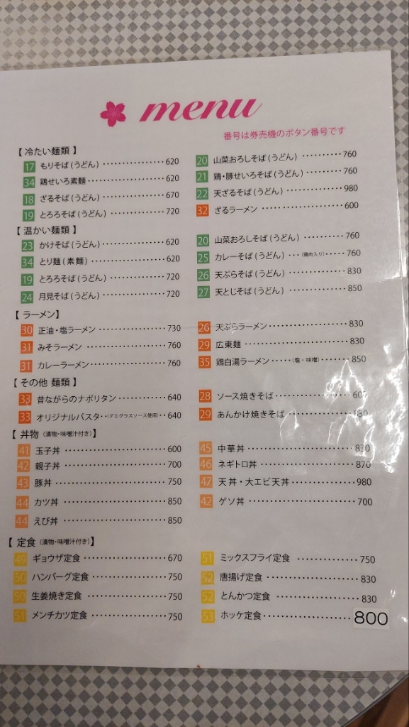 海と大地の旨いもん 旬鮮かぐら」(旭川市-魚料理/海鮮料理-〒070-8003)の地図/アクセス/地点情報 - NAVITIME