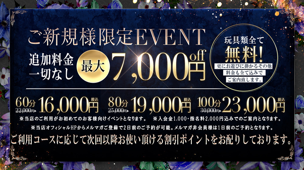 谷町九丁目にあるデリヘル＆待ち合わせ型風俗｜谷町豊満奉仕倶楽部