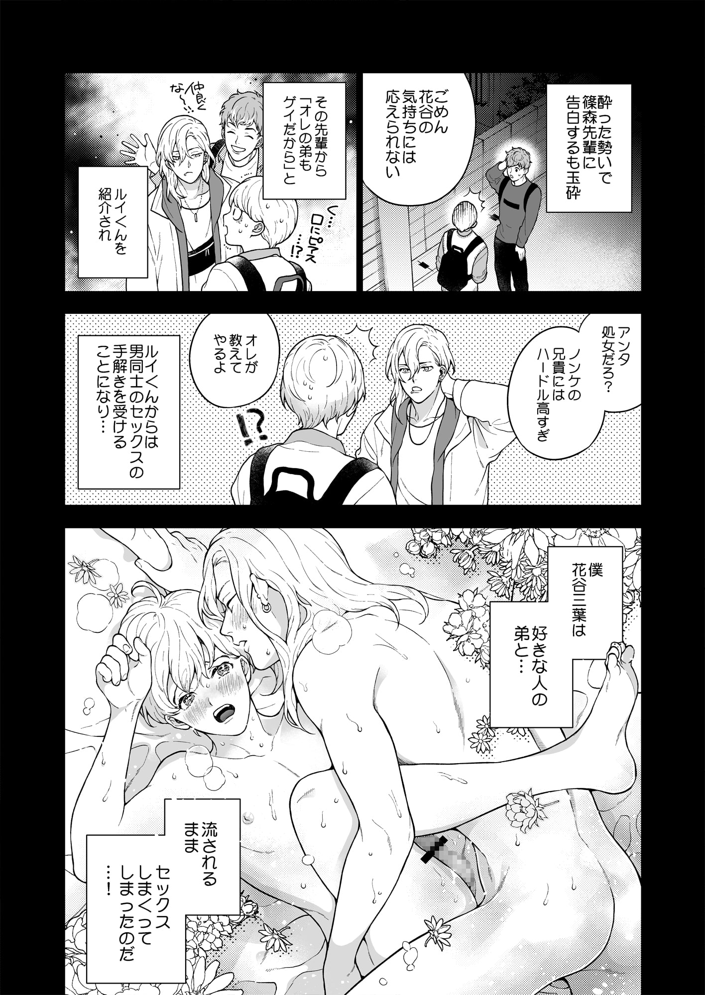 エロ漫画】好きな人のSEXを見ちゃった！ショックで飛び出した！たどり着いたのは・・青姦公園！露出・見られSEX・無料エロ漫画【狼亮輔】 | 