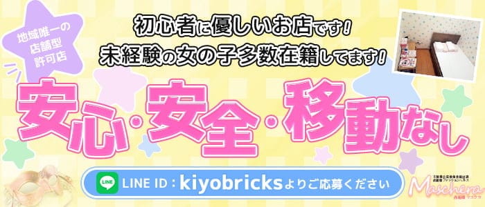 海浜幕張の風俗求人(高収入バイト)｜口コミ風俗情報局