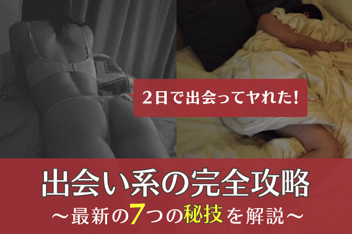 PCMAXはヤレる！ヤリモク女性の特徴&セックスするコツを解説【ピシマ攻略】 | Smartlog出会い