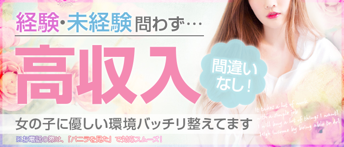 安城デリヘル「愛知三河安城岡崎ちゃんこ」｜フーコレ