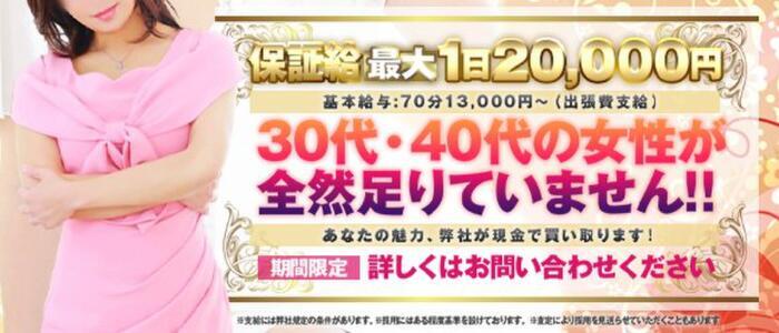 奥様鉄道69 FC東京店】総合職（店長・幹部候補） インタビュー