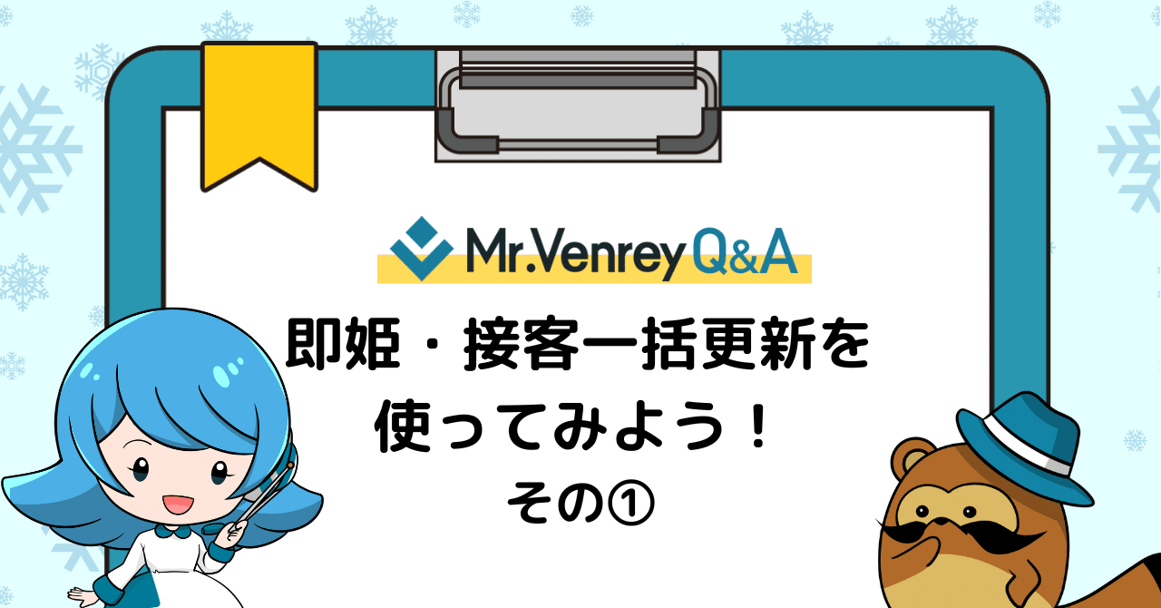 風俗サイトの「即姫（そくひめ）」の意味は？ どんなメリットがあるの？！ | はじ風ブログ