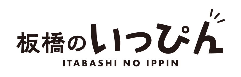 区民が選んだ板橋のいっぴん なめらかクリーミープリン｜板橋区公式ホームページ