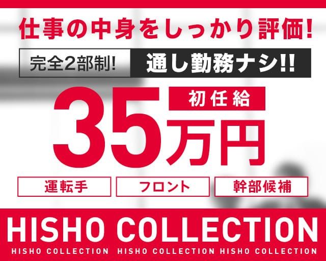 金津園の素人系ソープランキング｜駅ちか！人気ランキング