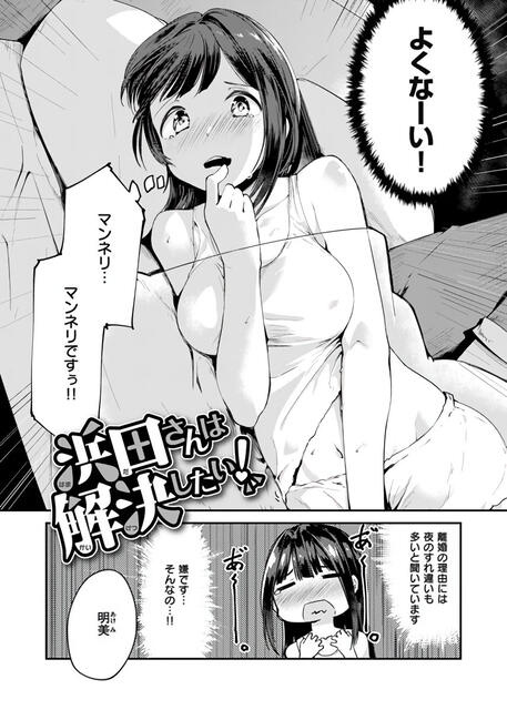 ５０）「マンネリＳＥＸ解消」エレクトアイデア - パパラッチ編集部