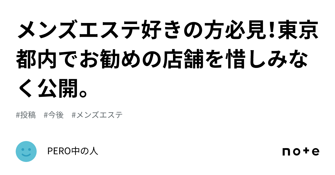 東京都内の痩身エステ10選！口コミで安いと人気なのは？ | LAURIER