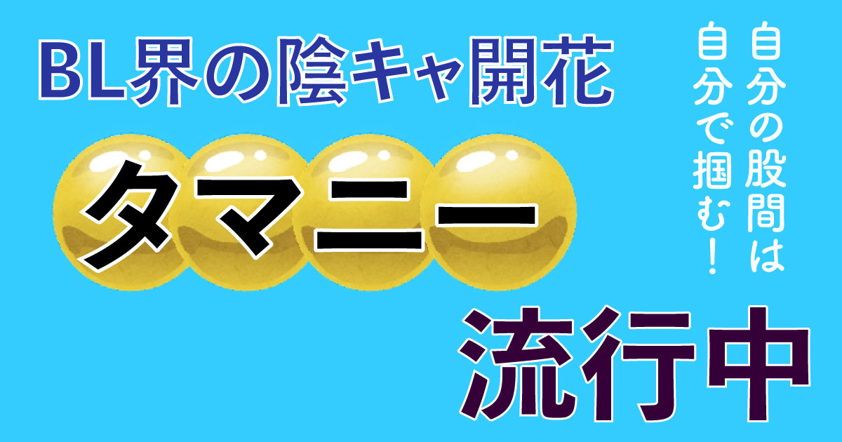 トレーナーに忠告するタマちゃん / ぜーげん さんのイラスト