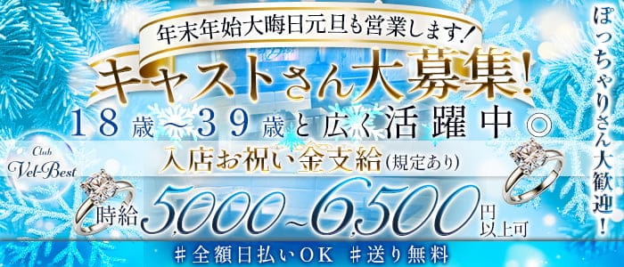 白いぽっちゃりさんの男性高収入求人 - 高収入求人なら野郎WORK（ヤローワーク）