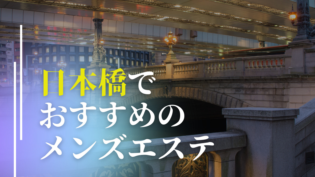 コスプレ一覧｜大阪 日本橋メンズエステ『DIABLO(ディアブロ) 』