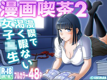 エロ漫画】はずかしメイド「メイド喫茶でバイブエッチ｜メイド姿の彼女」【22枚】 | ひめぼん