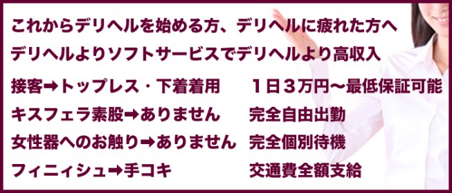 香川の風俗求人 - 稼げる求人をご紹介！