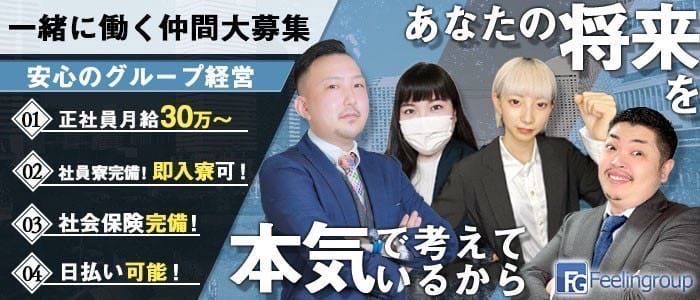 高松のガチで稼げるデリヘル求人まとめ【香川】 | ザウパー風俗求人