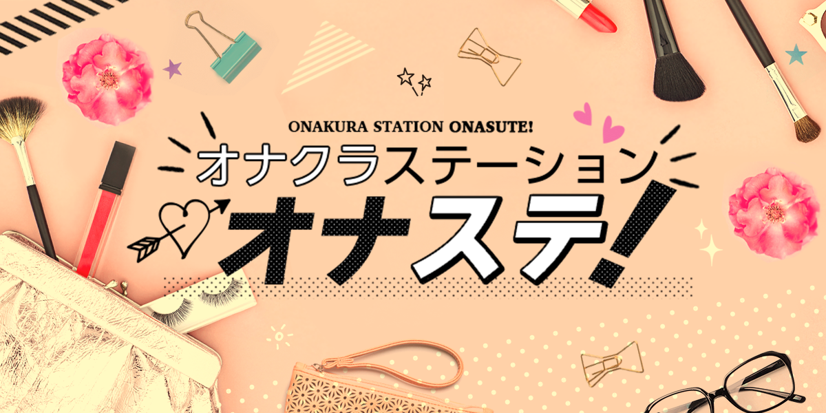 えみり (21歳) コンカフェ×オナクラ あいこねくと (日本橋/オナクラ)｜ほっこりん