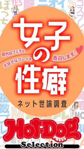 隙あらば彼氏の性癖を歪めたい! ～君の喘ぎがまだ足りない～ |