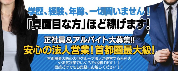 送迎ドライバー モアグループ本部 高収入の風俗男性求人ならFENIX JOB