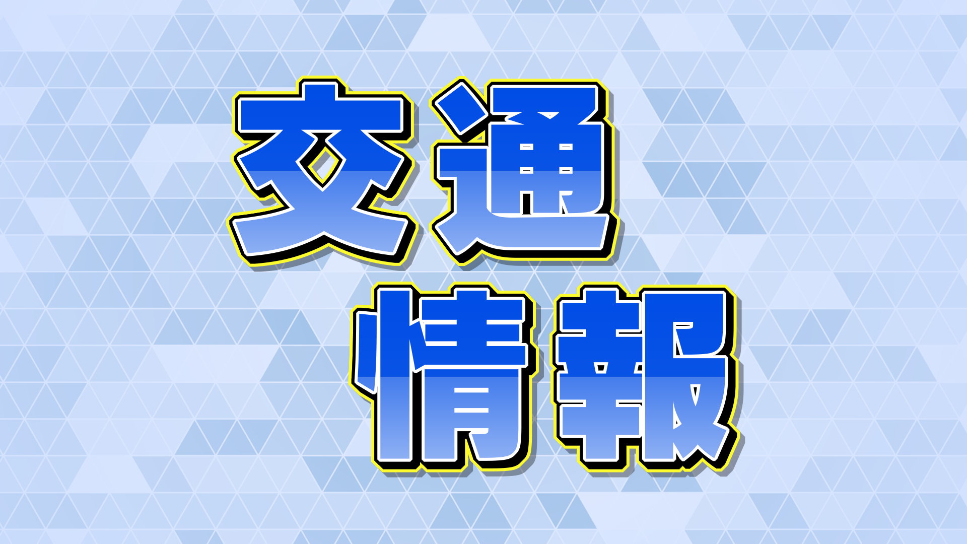 宮野駅周辺のインターネットカフェ・マンガ喫茶ランキングTOP2 - じゃらんnet