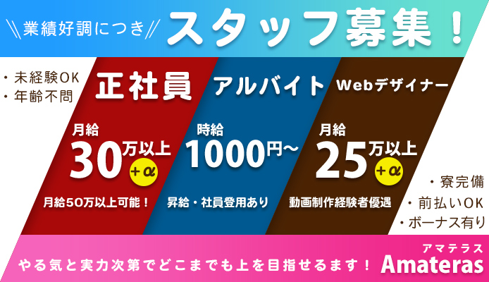 東海の風俗店員・受付スタッフ求人！男性の高収入バイトFENIX JOB [SP版]