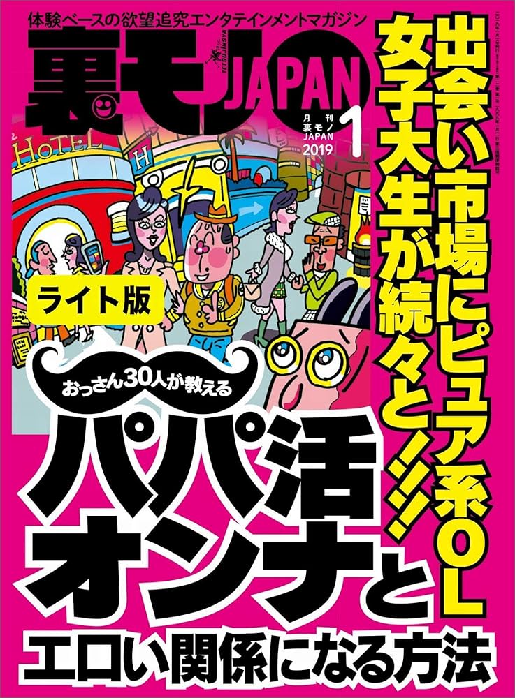 エロ漫画】セックスレス人妻がアダルトグッズにドハマリ！クリ吸引やディルド等でイキまくり…！（サンプル16枚） | キモ男陵辱同人道～エロ漫画・同人誌・