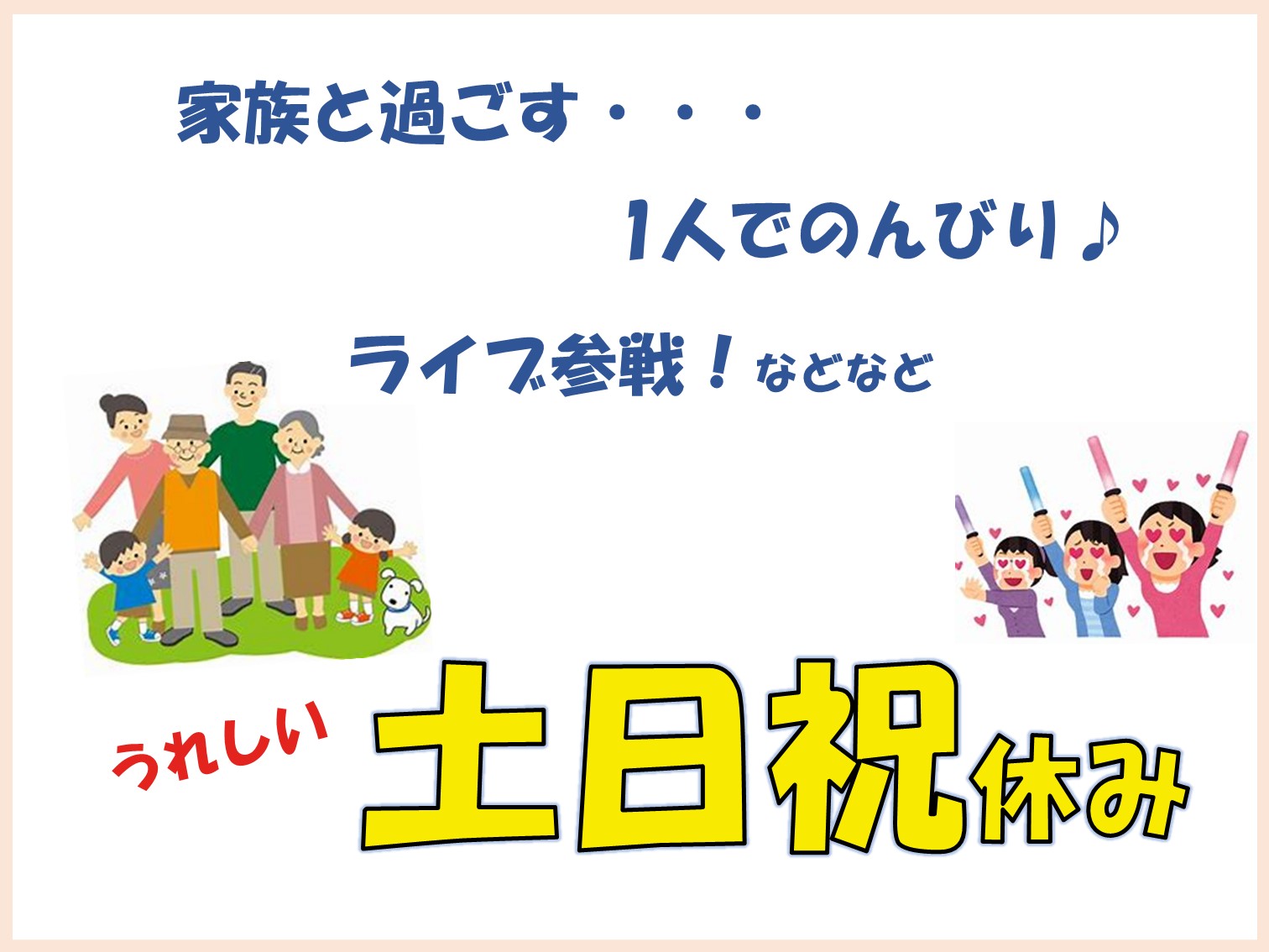 65歳以上の転職・求人情報 - 国分寺駅周辺｜求人ボックス