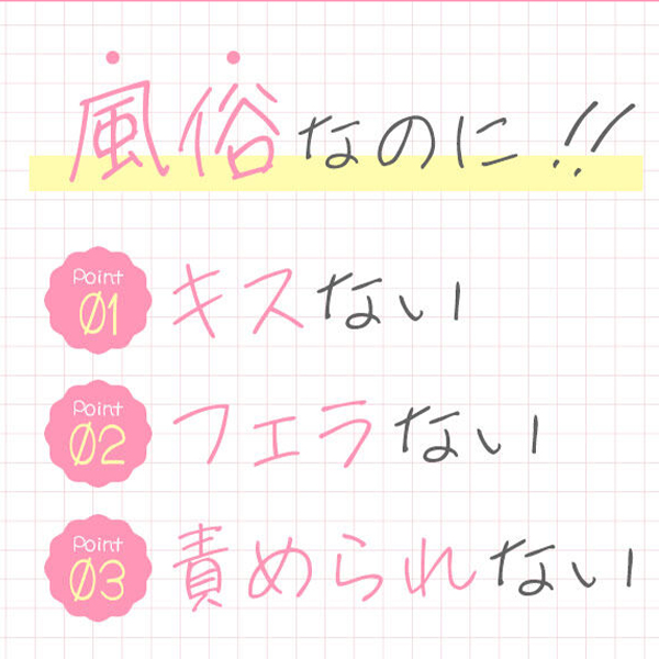 有川のぞみ：千葉快楽Ｍ性感倶楽部～前立腺マッサージ専門～ - 千葉市内・栄町/風俗エステ｜駅ちか！人気ランキング