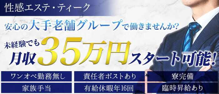 難波の風俗男性求人・バイト【メンズバニラ】