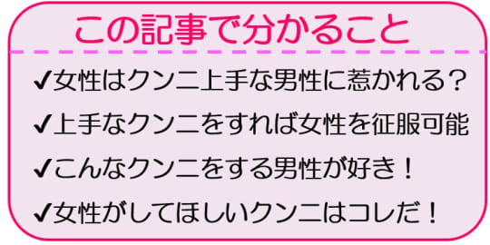 9割の男子が知らないクンニのやり方・コツ！圧倒的に気持ちいいテクを紹介｜駅ちか！風俗雑記帳