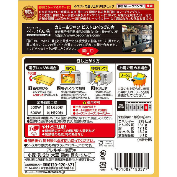 第11回 神田カレーグランプリ決定戦2023 」準グランプリ受賞！秋葉原の人気店「秋葉原 カリガリ」に行ってきました。