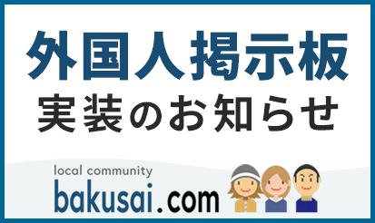 円盤デリヘル嬢、爆サイで誹謗中傷され反撃に出る！！ : 風俗まにあ