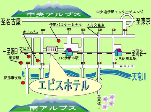 エビスホテル (長野県伊那市のホテル) [旅行と宿のクリップ]