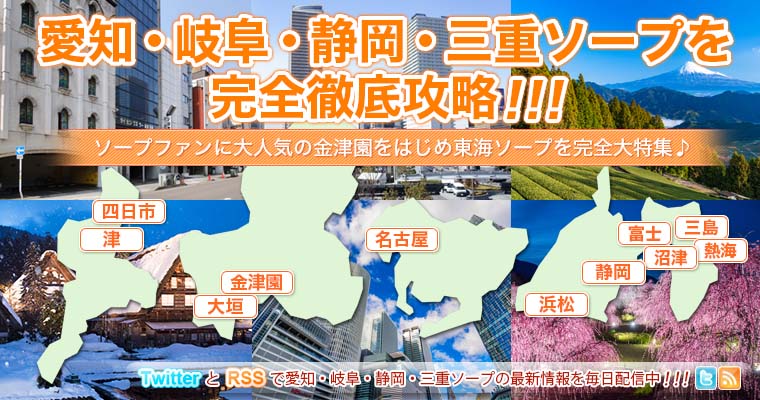 金津園風俗体験談】NSソープ サバト 浜崎あゆみ似（若い頃）の超絶美人&サービス抜群人気姫なつさん口コミ体験談 : 川崎そープオススメコンシュルジュ