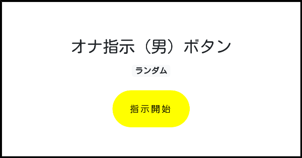 【女性向け オナ指示】もっと気持ちよくなれるスローオナニー【焦らし カウント】