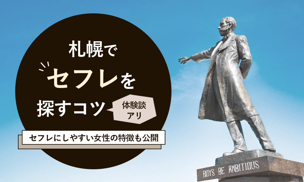 なほ✋セフレ募集中✋札幌市/釧路市/帯広市/小樽 (@Kim28959277) / X