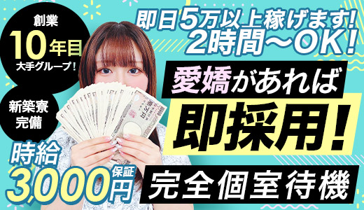 寮・社宅付き - 池袋の風俗求人：高収入風俗バイトはいちごなび