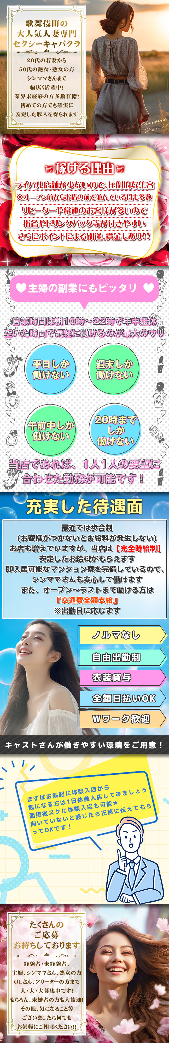 東京・新宿のセクキャバをプレイ別に10店を厳選！お持ち帰り・いちゃいちゃ・Dキスの実体験・裏情報を紹介！ | purozoku[ぷろぞく]