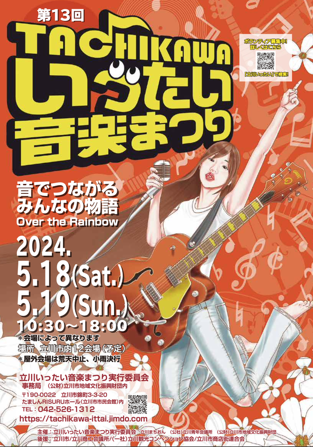 立川市・昭島市】昭島大勝軒が立川に11月25日にオープンしました！（ヨッチ） - エキスパート