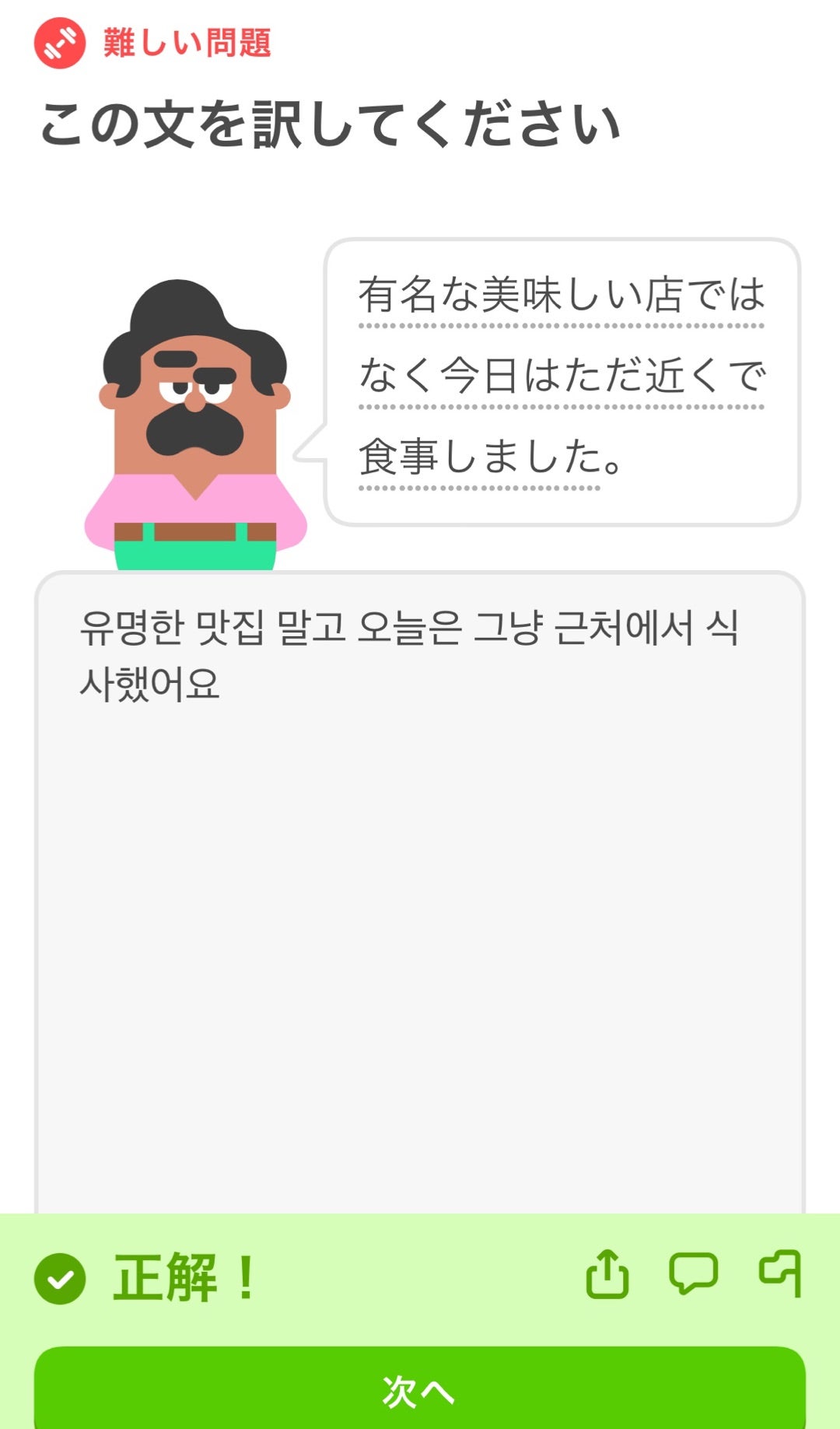 早く」を韓国語で！オルンの意味や早く食べてを韓国語で伝えるには？「른」や「얼른 자」って？｜韓国語勉強サイト