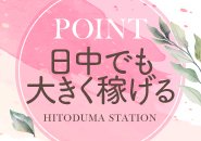 出勤情報 人妻ステーション 鹿児島 - 鹿児島/デリヘル｜風俗じゃぱん