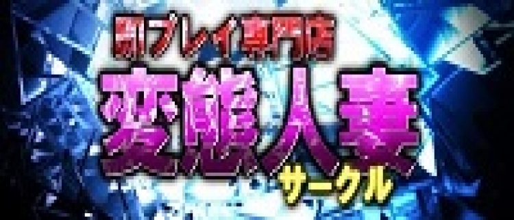 仙台の風俗男性求人・バイト【メンズバニラ】