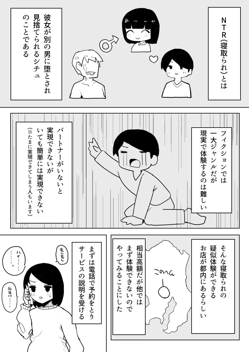 230526][しゅにく2]冒険者寝取られ体験談 | 妹が宿屋のおじさんやチャラい戦士の毒牙に「冒険者寝取られ体験談」