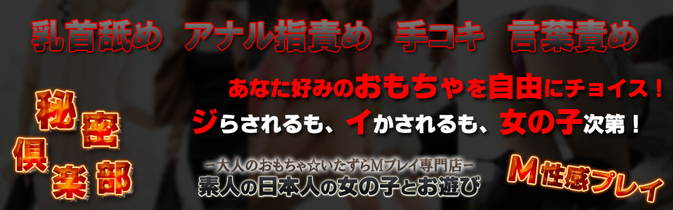 東京・西日暮里の手コキ風俗をジャンル別に4店を厳選！本番・裏情報を紹介！ | purozoku[ぷろぞく]