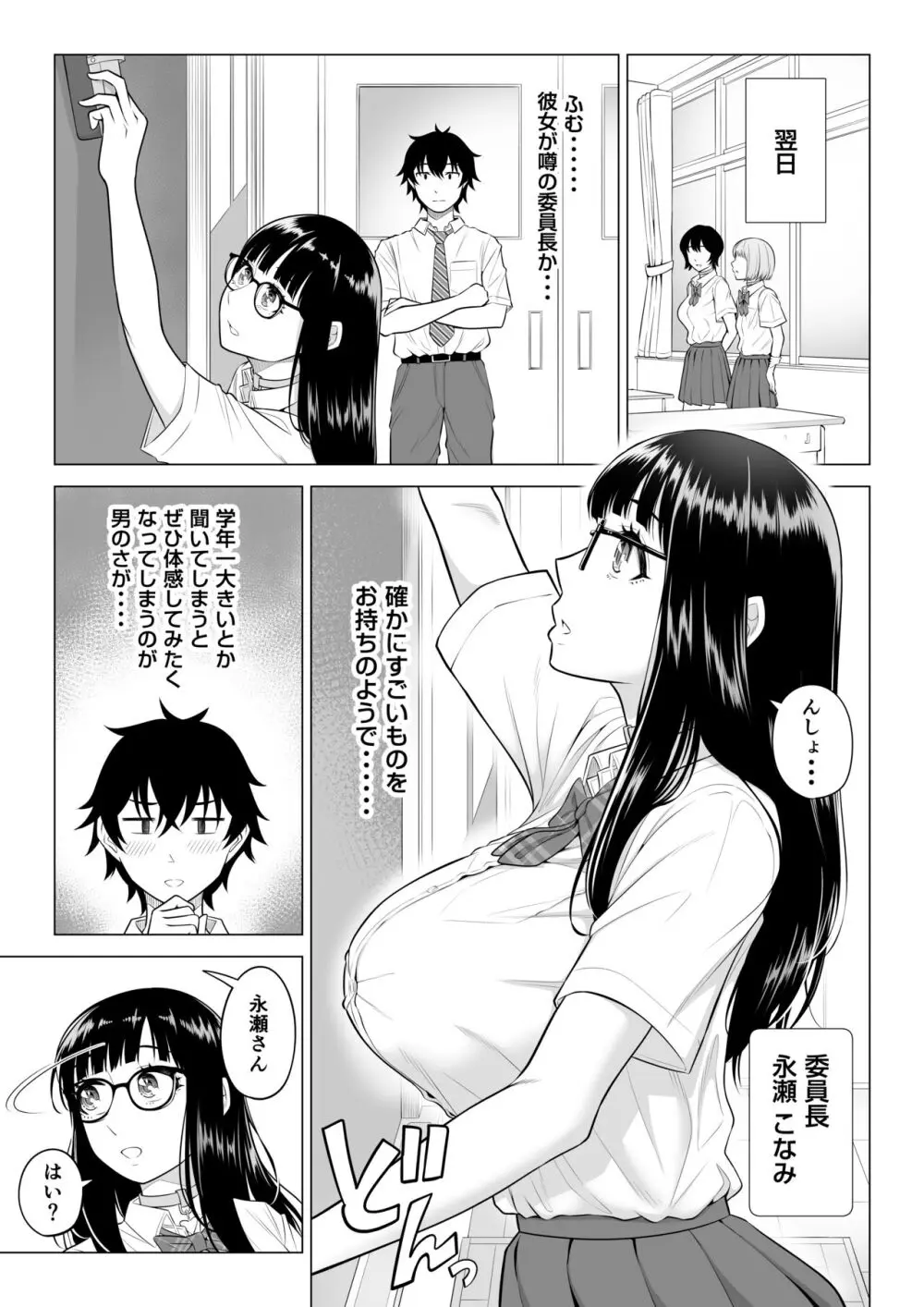 男同士でセックスの練習をするBLエロ漫画