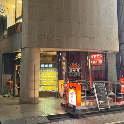 豚珍館（とんちんかん）』コスパ最高！行列必至のとんかつ屋さん！＠新宿 | ソラオのボリュームランチコスパ最強伝説