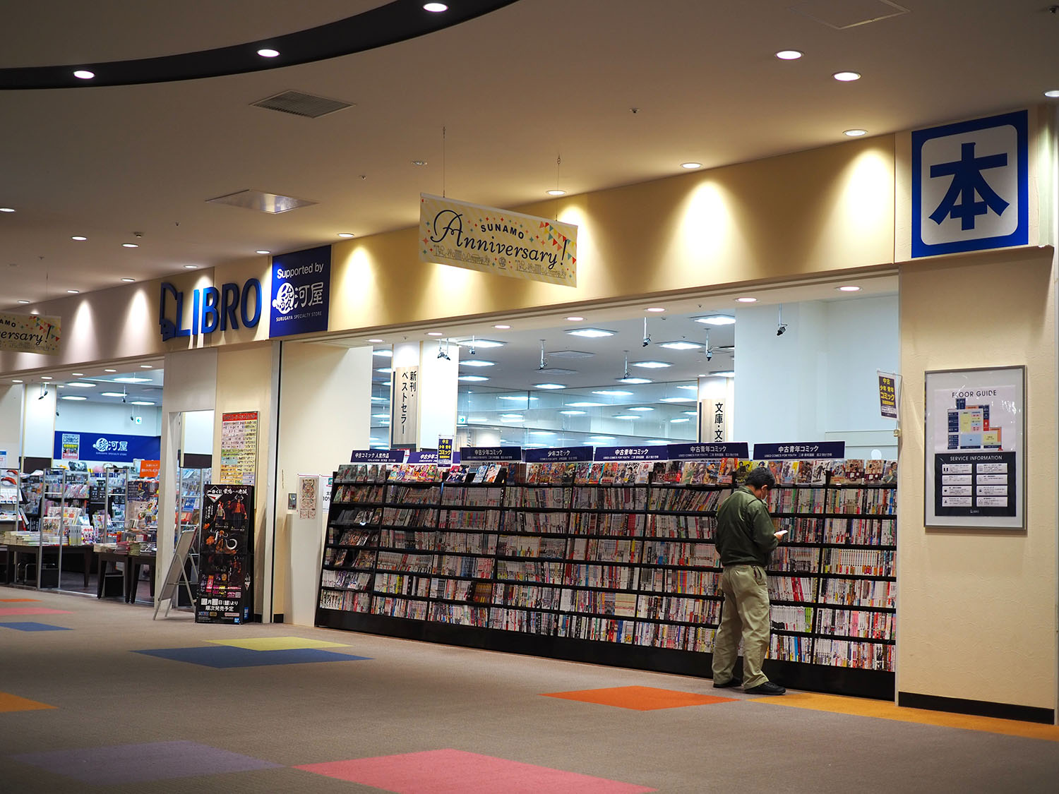 四ツ谷駅周辺のおすすめ書店・本屋 | エキテン