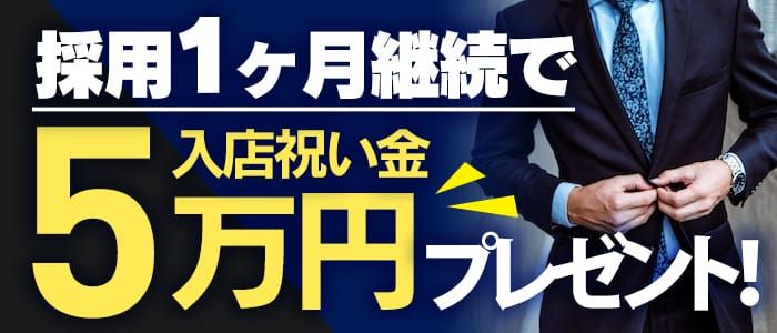 関西の風俗求人・高収入バイト募集【はじめての風俗アルバイト（はじ風）】