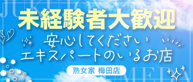 豊中・吹田の風俗求人【バニラ】で高収入バイト