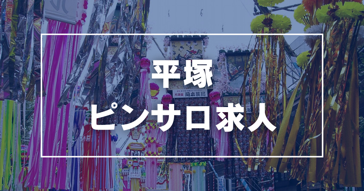 美濃加茂市の風俗求人｜高収入バイトなら【ココア求人】で検索！