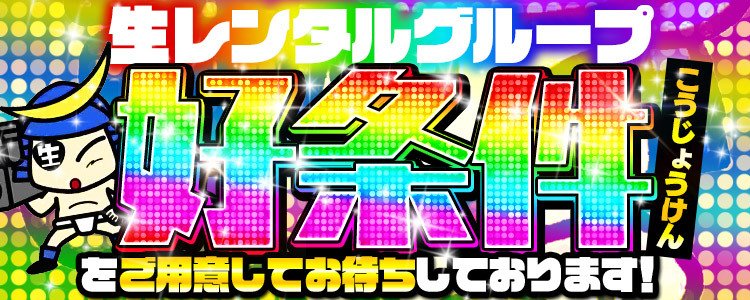 ぽっちゃり素人専門店 愛されぽっちゃり倶楽部 大崎・古川店｜大崎市（古川） デリヘル（ぽっちゃり）｜仙台で遊ぼう