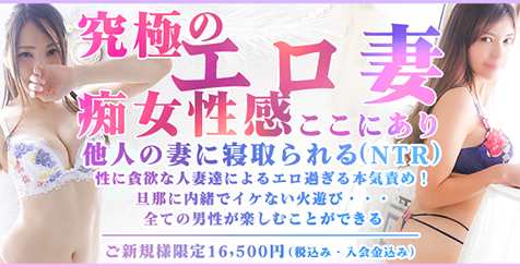 梅田人妻秘密倶楽部】一般職（受付店員・内勤スタッフ）インタビュー 山地隆成さん |